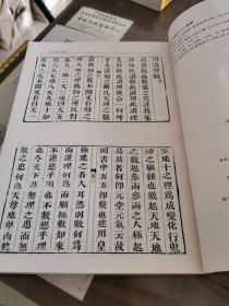 河洛理数、笵衍、广象澈微初集（16开平装影印本，印数400册）--故宫珍本丛刊