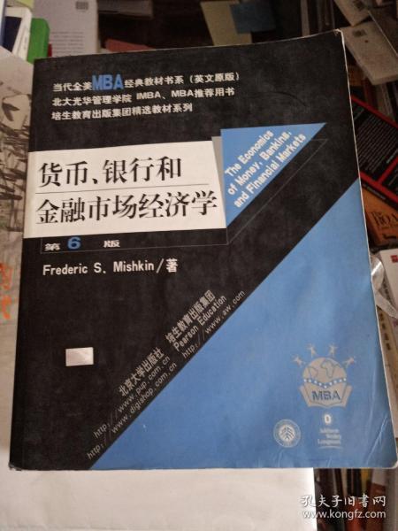 货币、银行和金融市场经济学