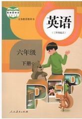 人教版小学PEP英语课本6六年级下册教材义务教育