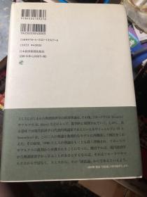 日语原版书：《国富论》日文版，精装本。亚当斯密经典，东京大学名誉教授根岸隆解说