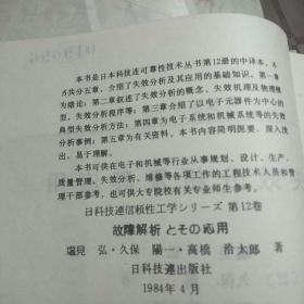 可靠性技术丛书之：10可靠性试验-概论、设备 11可靠性试验-环境、设备 12失效分析及其应用