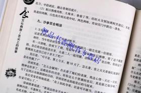 饮食文化典故:舌尖上的故事全4册精装 天津古籍出版社正版中国饮食养生菜谱书 中国传统节日的饮食文化中国名菜文化典故民族风味饮食文化典故满汉全席文化典故风味小吃文化典故名人饮食文化典故中华茶文化典故中华酒文化典故饮食老字号名店典故饮食文化与饮食养生世界饮食文化交流等