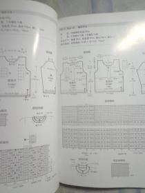 手工坊2007时尚毛衣编织DIY系列：女士毛衣编织实例（秋冬篇）