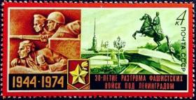 外国早期珍稀邮品终身保真【苏联邮票 1974年43-7在列宁格勒城下消灭法西斯军队30年L 1全新】