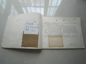 写生牡丹画谱：天津杨柳青画社出版、1987年1版1印、16开、馆藏书