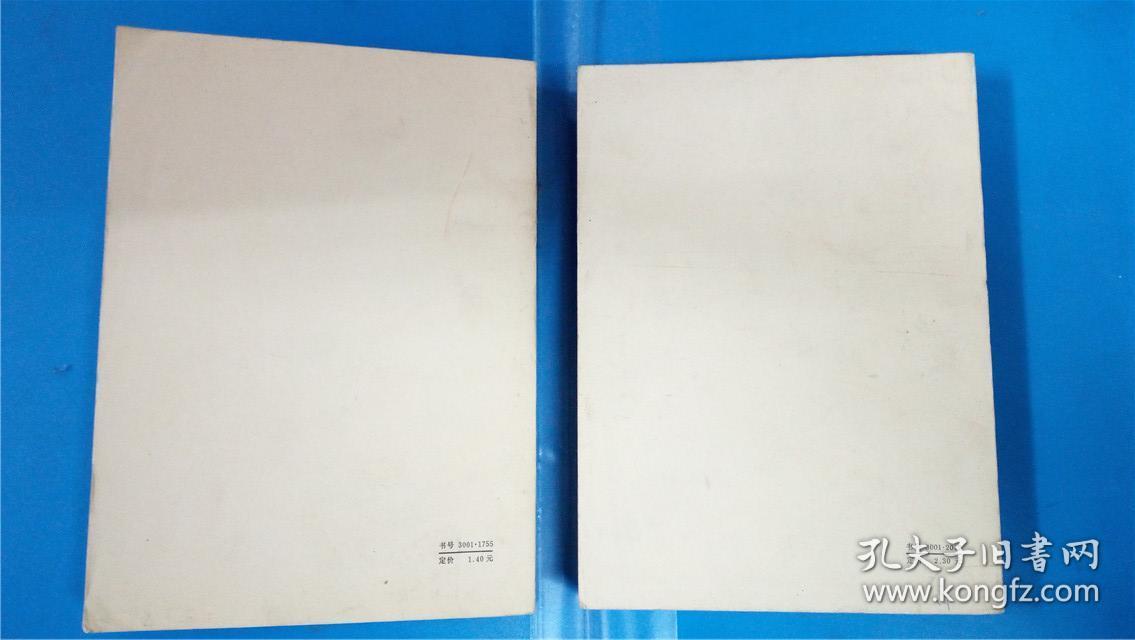 点击查看原图 《周恩来选集》上下卷2本全 人民出版社8品