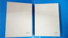 《周恩来选集》上下卷2本全 人民出版社8品