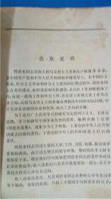 《周恩来选集》上下卷2本全 人民出版社8品