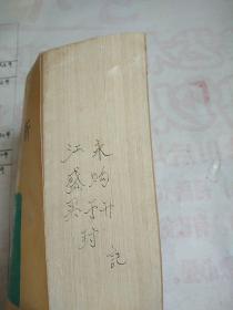 高中重点难点综析.化学
