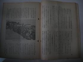 1941年6月4日《周报》科学、技术的新体制 战时下的交通调整 美国统领的烛旁谈话