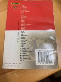 钢铁是怎样炼成的