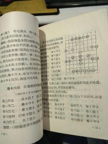 【1956年版本；46开繁体字】象棋对局选 屠景明 编  上海文化出版社