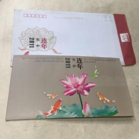 2011年中国邮政贺卡获奖纪念邮票