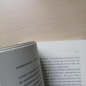 高校德育体系新认知:共同体的实践:the practice of community（上书口轻微瑕疵）