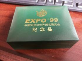 中国99昆明世界园艺博览会 纪念品（有原盒）