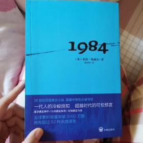 1984