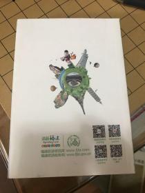 清新福建 旅游精品线路导览手册