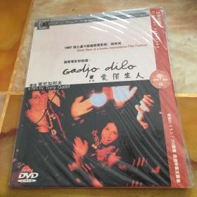 只爱陌生人 DVD