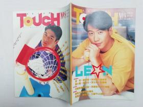 TOUCH 偶像全接触 NO.8；12 AUGUST 1994；大16开；50页；qt；