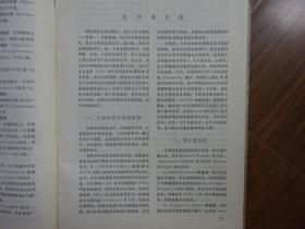 国外医学参考资料（计划生育、妇产科学分册）1975年第2卷第1期