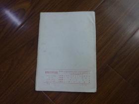 国外医学参考资料（计划生育、妇产科学分册）1975年第2卷第1期