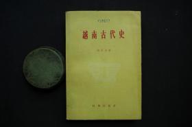 越南古代史