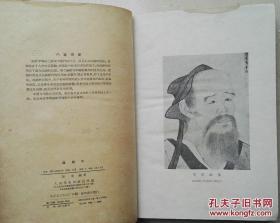 1957年16开硬装本《麻醉学》