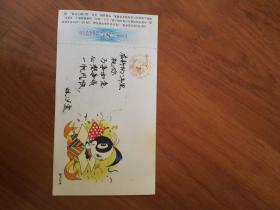 中国邮政贺年有奖明信片一张（有邮资改面值章）已使用