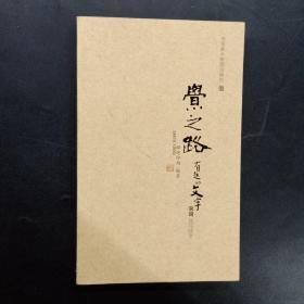 觉之路 有趣的文字 宋词 佳句欣赏