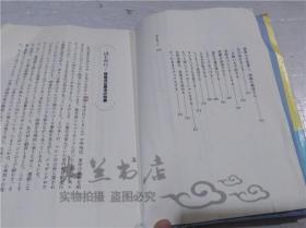 原版日本日文書 深い呼吸でからだが変わる 龍村修 株式會社草思社 2003年6月 32開軟精裝