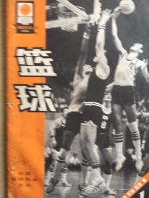 篮球 1981-1