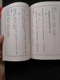 观海楼诗词 严中英 云南美术出版社【1996年 一版一印 原版书籍】仅发行1800册 9787805863139【图片为实拍图，实物以图片为准！】