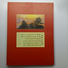 厲國香画集 签赠本保真     【存放123层】