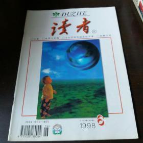 读者1998年第6期