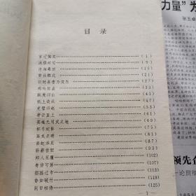 成语故事连环画库 第3卷