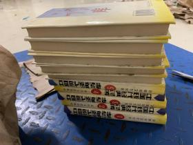 中国现代经典诗库 1-10册