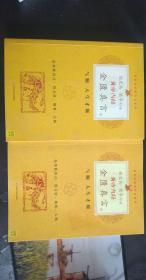 徐文兵、梁冬对话·黄帝内经·金匮真言上下册 徐文兵；梁冬 / 江西科学技术出版社