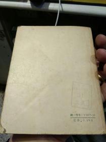 【1956年版本；46开繁体字】象棋对局选 屠景明 编  上海文化出版社