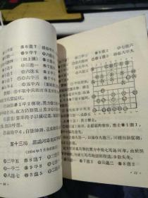 【1956年版本；46开繁体字】象棋对局选 屠景明 编  上海文化出版社