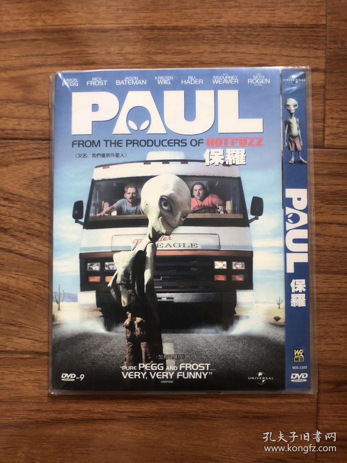 保罗 威信DVD9 双版本
