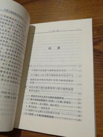 中国古籍编辑提要简史