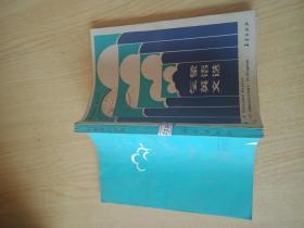 气象英语文 选