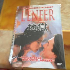 l enfer 地狱 DVD