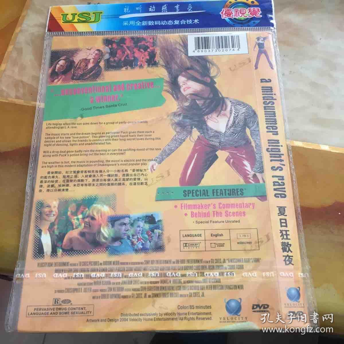夏日狂欢夜 DVD