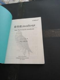 高性能JavaScript