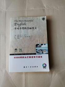 正版现货  床头灯英语学习读本·6500词：不可不背的美丽英文