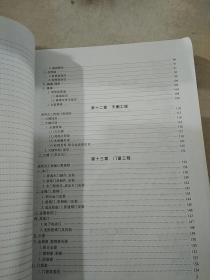 浙江省建筑工程预算定额:2003版（下册）
