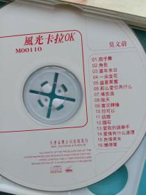 旧光碟  莫文蔚 一朵金花 2VCD（31首歌曲）