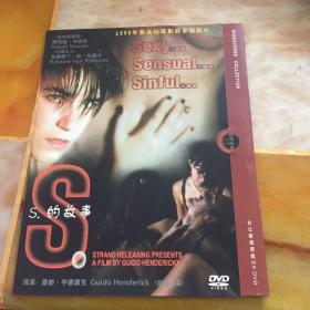 s.故事