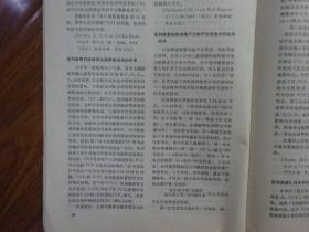 国外医学参考资料（计划生育、妇产科学分册）1975年第2卷第1期